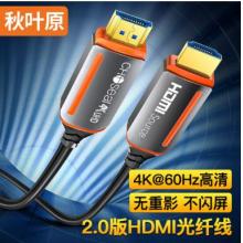 秋葉原  4K高清  20米	光纖HDMI線