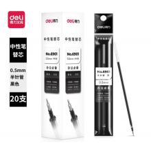 得力(deli)0.5mm半針管黑色中性筆筆芯 水筆簽字筆替芯 20支/盒6901 辦公用品
