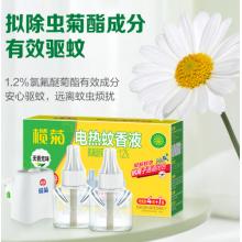 欖菊 電蚊香 液4瓶200晚+加熱器（無香型）