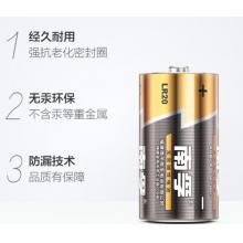南孚(NANFU) 1號(hào)電池