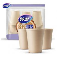 紙杯  妙潔  270mm/50個(gè)/裝