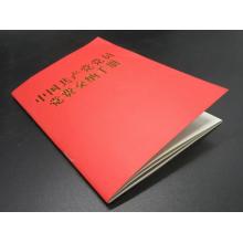 中國(guó)共產(chǎn)黨黨員黨費(fèi)交納手冊(cè) 64K
