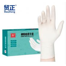 一次性橡膠手套	貿(mào)正/大號(hào)L碼/100只/盒