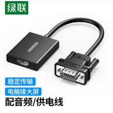 轉換器	綠聯(lián)VGA轉HDMI