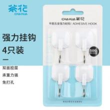 掛鉤	茶花	4只裝