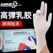 一次性橡膠手套 愛(ài)馬斯 大號(hào)L碼 100只/盒