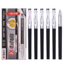 簽字筆	晨光KGP1821 0.5MM黑色