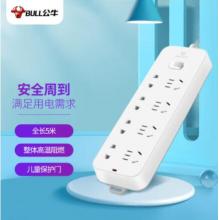 插線板	公牛GN-B3440 8位總控全長(zhǎng)5米