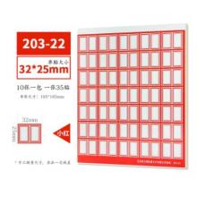 口取紙（?。?成文厚203-22