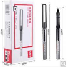白直液式走珠筆	得力S657/0.5mm（黑色）