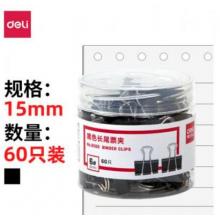 15mm夾子 得力8566-6#一桶60支/一箱60桶