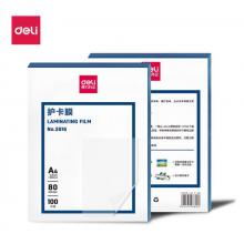 得力3816 過塑機(jī)塑封膜216*303mm/80mic A4 100張/包