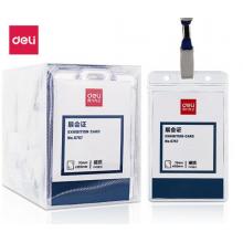 得力50只卡套+50根吊繩5757