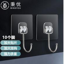 透明粘貼掛鉤	秉優(yōu)  6個(gè)裝