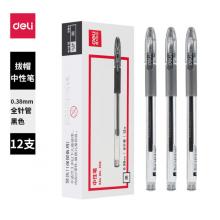 得力(deli)0.38mm中性筆 簽字筆水筆 財(cái)務(wù)專(zhuān)用筆 全針管12支/盒S84