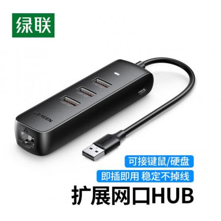 usb網(wǎng)卡	綠聯(lián)USB百兆網(wǎng)卡+3口USB適配器