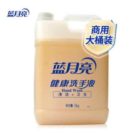 藍(lán)月亮 健康洗手液大桶裝5kg 10斤裝 清潔去污 配方溫和 家庭酒店餐廳可用 車間公共場所清潔 大桶補(bǔ)充裝