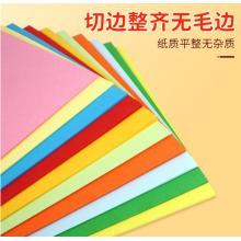 彩色卡紙 打印紙	金旗艦A5