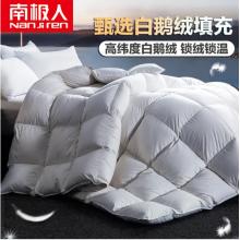 南極人NanJiren 白鵝絨被冬季羽絨被 1.5米床加厚保暖雙人秋冬被子被芯被褥 200*230cm