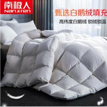 南極人NanJiren 白鵝絨被冬季羽絨被 1.5米床加厚保暖雙人秋冬被子被芯被褥 200*230cm