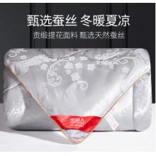 南極人NanJiren 桑蠶絲被 貢緞提花雙人被子 空調(diào)被春秋被芯被褥 200*230cm 5斤