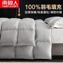 南極人NanJiren 被子 100%羽毛被 全棉羽毛被 單人學(xué)生冬被加厚春秋冬季被褥被芯 220*240cm