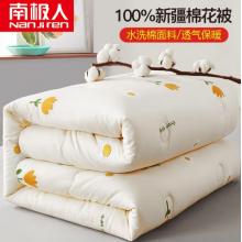 南極人NanJiren 100%天然新疆棉花被 加厚單人被子被芯 秋冬被冬季空調(diào)被學生棉被 150*200cm5斤