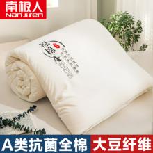 南極人NanJiren A類抗菌夏被空調(diào)被 大豆纖維被子被芯 全棉夏涼被雙人夏季薄被子 200*230cm
