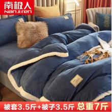南極人NanJiren 加絨冬被 可拆洗被子被芯加厚秋冬被 雙人冬季空調(diào)被 總重7斤 200*230cm