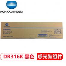 柯尼卡美能達硒鼓	DR316K