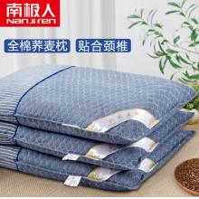 南極人NanJiren 枕頭枕芯 全棉100%蕎麥枕 蕎麥殼蕎麥皮頸椎枕頭芯 安睡枕 單只裝
