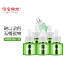 寶寶金水 蚊香液45ml×5瓶+1電熱液機(jī)頭 