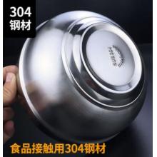 304 不銹鋼小碗	12cm