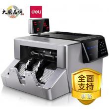 得力(deli) 多功能智能點(diǎn)鈔機(jī) 2126