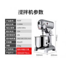 FEST多功能和面機  B20F
