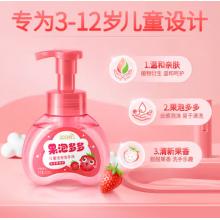 藍(lán)月亮兒童泡沫洗手液（草莓香型）200ml*3 泡沫細(xì)膩 溫和泡泡易沖洗 親膚滋養(yǎng) 兒童洗手液