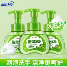 藍(lán)月亮兒童泡沫洗手液（青蘋(píng)果香型）200ml*3 溫和泡泡易沖洗 親膚滋養(yǎng) 兒童洗手液