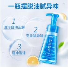 藍(lán)月亮泡沫洗手液（甜橙香型）265ml 泡沫易沖洗 去油去味 廚房專(zhuān)用 勞保采購(gòu)
