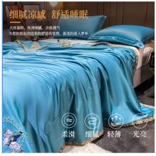 南極人NanJiren 抗菌夏被空調(diào)被 仿天絲夏涼被芯 單人學(xué)生兒童夏季薄被子 150*200cm