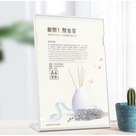 得印(befon)L型臺(tái)簽A4臺(tái)卡 亞克力展示牌立牌 餐廳前臺(tái)價(jià)目表 桌牌酒牌廣告牌桌簽牌 白色5528
