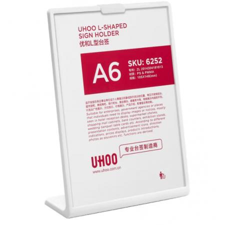 優(yōu)和（UHOO）桌牌L型亞克力臺(tái)卡白色透明1個(gè)裝 105mmx148mm A6 豎款 臺(tái)卡架展示牌餐牌桌酒水會(huì)議卡 6252