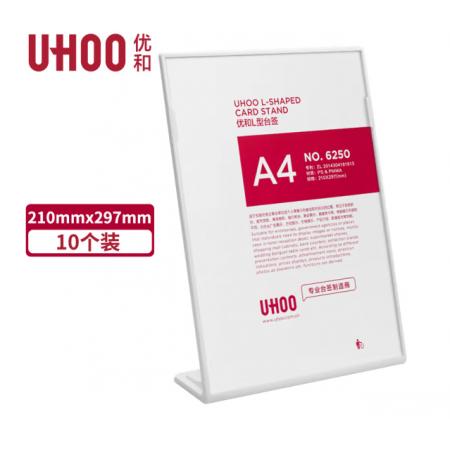 優(yōu)和（UHOO）桌牌L型亞克力臺卡臺簽白色透明10個裝210mm*297mm A4豎款展示牌會議卡6250