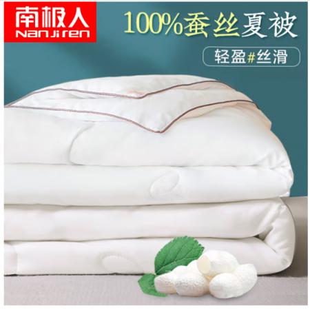 南極人NanJiren 抗菌蠶絲被夏被 100%蠶絲空調(diào)被 雙人冰絲夏涼被夏季空調(diào)薄被子 200*230cm