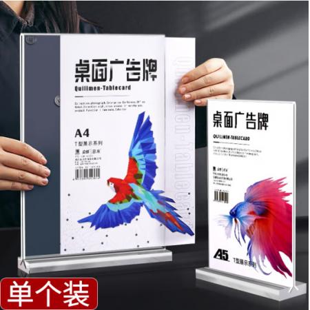 金值 單個/A4豎版t型桌牌亞克力臺卡展示牌臺牌水牌立牌會議牌透明抽拉款雙面臺簽立式桌簽座簽牌席位卡桌卡
