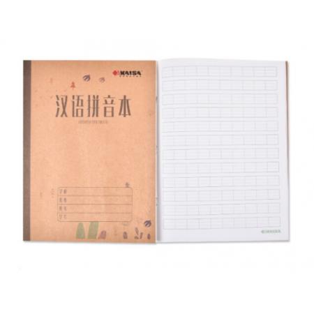 凱薩(KAISA)漢語拼音本16K28張牛皮面加厚拼音練習(xí)本軟抄本 5本裝