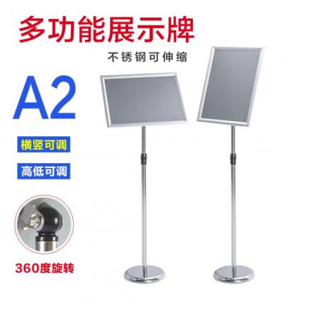 歐嘜（oumai） 立牌展示牌立式指示牌不銹鋼A3.A4廣告牌可伸縮旋轉(zhuǎn)水牌展示架引導(dǎo)牌迎賓牌 A2銀色直角單個裝