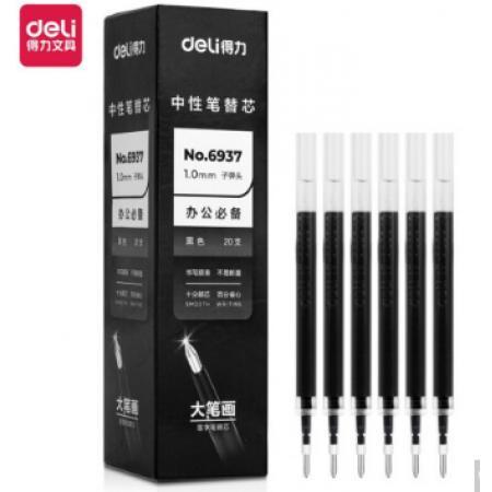 得力(deli)大筆畫中性筆芯 簽字筆替芯 子彈頭1.0mm 20支/盒6937黑