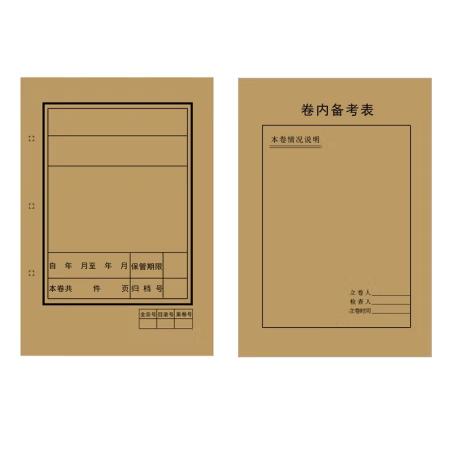 歐嘜(oumai)A4檔案封皮檔案袋120克牛皮紙 裝訂封面文件袋整套100套