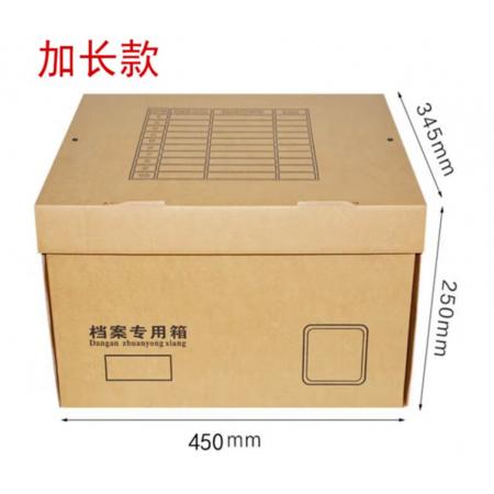 檔案專用箱 450-345-250