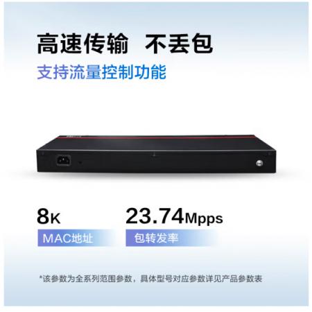 華為數(shù)通智選交換機16口千兆POE供電企業(yè)級兼容百兆網(wǎng)絡(luò)集線器餐廳咖啡廳圖書館學校園非網(wǎng)管 S1730S-L16PR-A